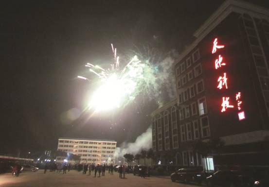 体育押注(中国)科技有限公司官网：隆重举行庆元宵焰火活动