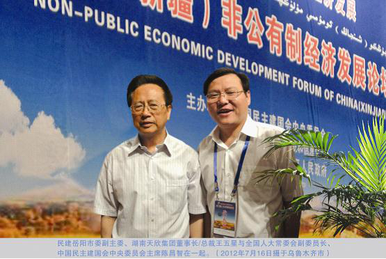 2012中国（新疆）非公经济发展论坛隆重开幕